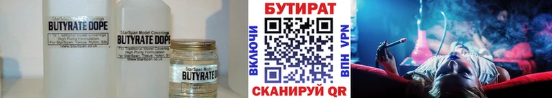 продажа наркотиков Буйнакск БУТИРАТ оксана