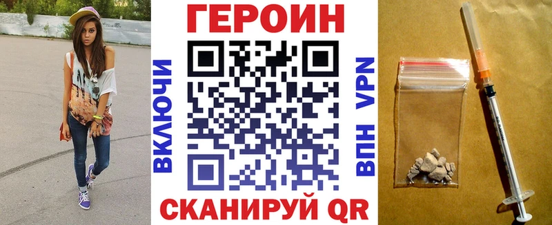 Героин Heroin  Буйнакск 