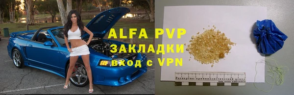 ALPHA PVP Арсеньев