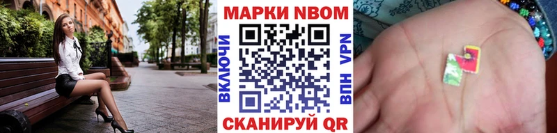 Марки N-bome 1500мкг  Буйнакск 